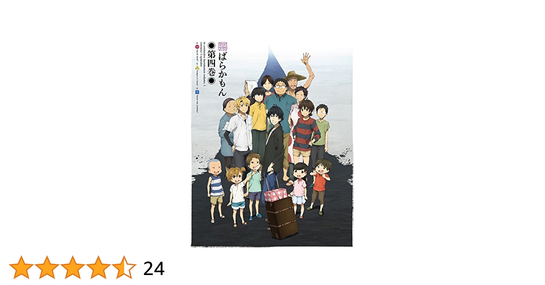 ばらかもん　第1～4巻  Blu-ray Amazon.co.jp: ばらかもん コンパクトBlu-ray BOX : 小野大輔